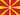 País Macedonia del norte